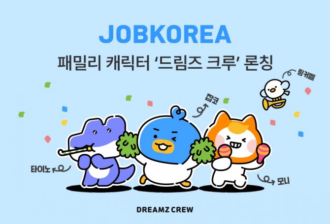 잡코리아가 젊은 이용자들에게 친근하게 다가가기 위해 만든 패밀리 캐릭터. 왼쪽부터 타이노, 잡코, 모니, 링커벨. 사진=잡코리아