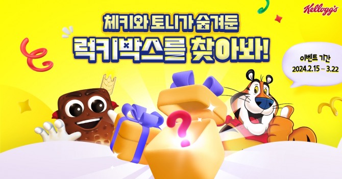 농심켈로그, 총 1억원 상당 럭키박스 프로모션  /사진=농심