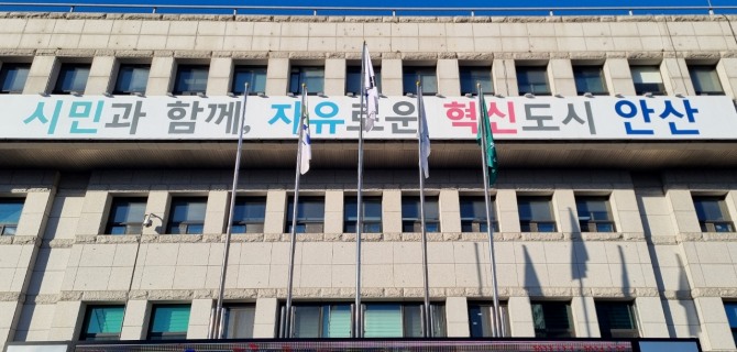 안산시청사. 사진=이관희 기자