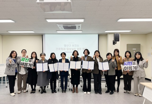 광주 광산구는 15일 광산구보건소 교육실에서 광주 5개 대학교와 우수 간호 인재 양성을 위한 ‘간호학과 임상실습 업무협약’을 체결했다. 사진=광주광산구청