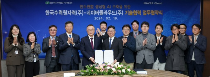 네이버클라우드가 한국수력원자력과 생성형 AI 개발을 위한 업무협약을 진행했다. 사진=네이버클라우드