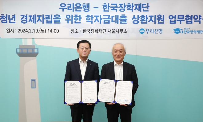 우리은행(은행장 조병규)은 지난 19일 서울 중구 소재 한국장학재단 서울사무소에서 한국장학재단과 청년 학자금 대출 캐시백 시행을 위한 업무협약을 체결했다. 우리은행 조병규 은행장(왼쪽)과 한국장학재단 배병일 이사장이 기념촬영을 하고 있다. 사진=우리은행