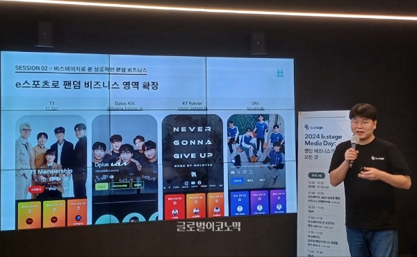 배성훈 비마이프렌즈 최고전략책임자(CSO)가 20일 미디어 간담회에서 e스포츠 분야에 대해 발표하고 있다. 사진=이원용 기자