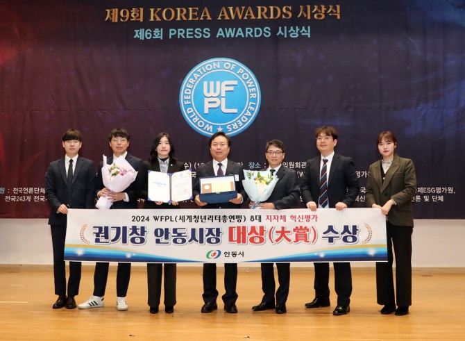 권기창 안동시장이 21일 국회의원회관 대회의실에서 개최된 '2024 WFPL 8대 지자체 혁신평가 시상식'에서‘대상(大賞)’의 영예를 안았다. 사진=안동시