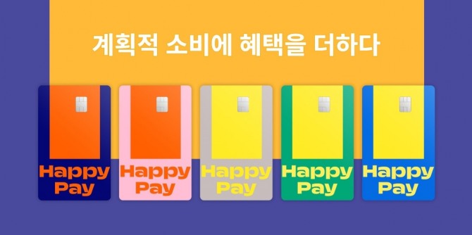 BC카드가 SPC그룹 첫 자체 카드를 출시했다. 사진=BC카드 제공.