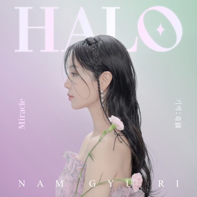 뮤직카우가 자체 제작한 남규리의 앨범 'HALO'가 22일 오후 6시에 발매다. 사진=뮤직카우