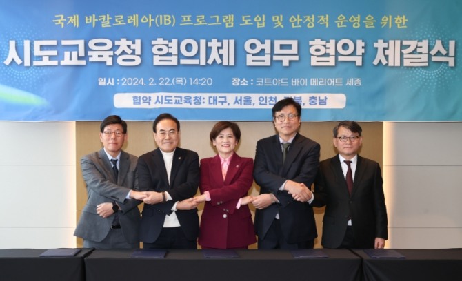 세종시에서 열린 국제 바칼로레아(IB) 도입‧운영 협약식에 참석한 함영기(왼쪽) 서울시교육청 교육정책국장. 사진=서울시의회)