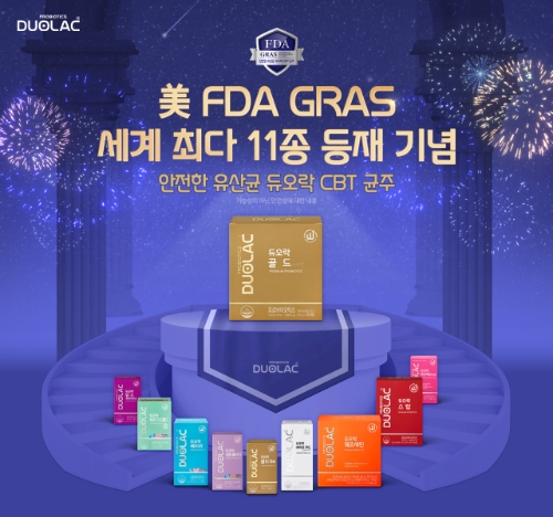 쎌바이오텍은 듀오락이 FDA GRAS 최다 등재를 기념해 프로모션 행사를 진행한다고 26일 밝혔다. 사진=쎌바이오텍