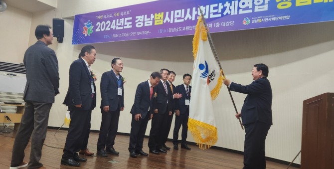 경남범사련 창립대회에서 이갑산(오른쪽) 범시민사회단체연합 회장이 경남범사련 상임공동대표에게 단체기를 전달하고 있다. 사진=범사련