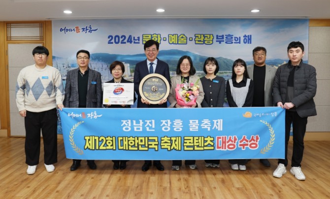 정남진 장흥 물축제가 ‘제12회 대한민국 축제콘텐츠 대상’에서 글로벌 명품 부문 대상을 수상했다. 사진=장흥군