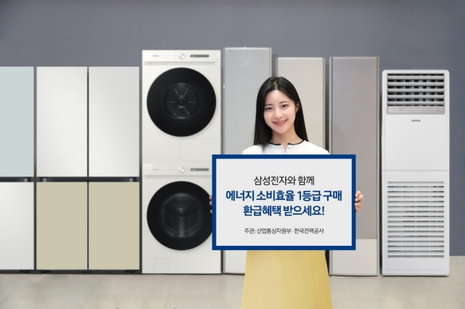 삼성전자가 산업통상자원부와 한국전력공사에서 시행하는 ‘소상공인 고효율기기 지원사업’에 적극 동참한다. 삼성전자 모델이 삼성스토어 대치점에서 소상공인 대상 정책 모델 구매 시 최대 40% 환급 가능한 고효율 삼성 에어컨, 세탁기, 건조기, 냉장고를 소개하고 있다. 사진=삼성전자