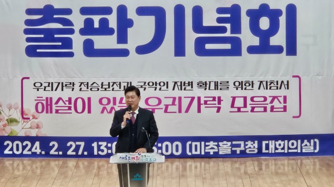 이영훈 미추홀구청장 축사.  사진=유영재 기자