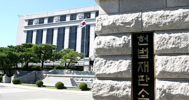 서울 종로구 헌법재판소 청사.사진=헌법재판소