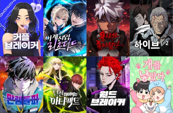 '글로벌 웹툰 게임스' 2기에 참여하는 웹툰들. 사진=콘진원·네이버웹툰