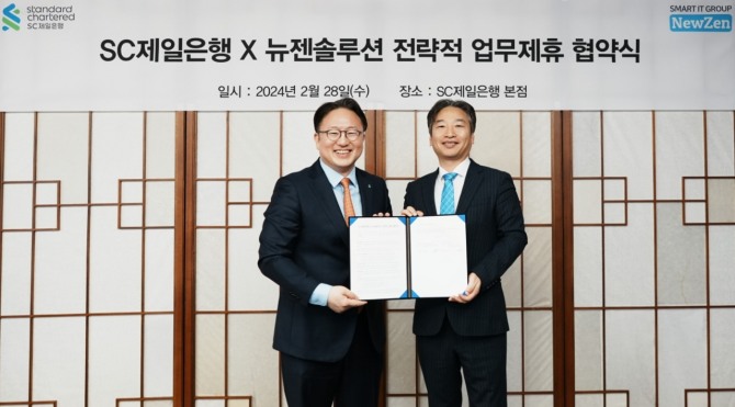 장호준 SC제일은행 소매금융그룹장(왼쪽)과 장선수 뉴젠솔루션 대표이사가 지난 28일 양사의 전략적 업무협약을 체결한 뒤 기념촬영을 하고 있다. 사진=SC제일은행