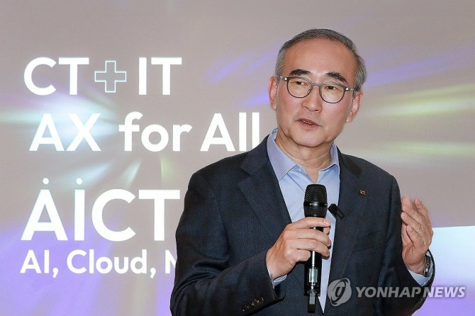 김영섭 KT 대표이사가 AI와 IT를 결합한 AICT 회사로 거듭나겠다는 방침을 밝혔다. 사진=연합뉴스