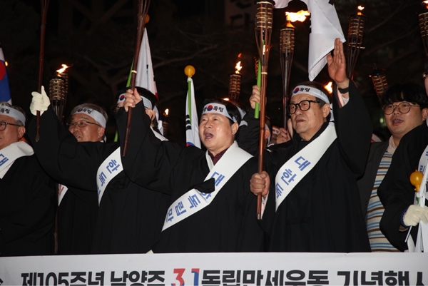 제105주년 남양주 화도 3.1절 기념행사 개최. 사진=남양주시