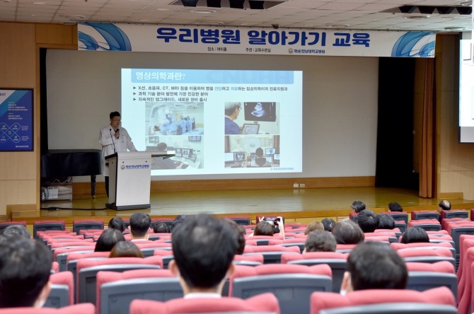 화순전남대학교병원이 최근 병원 여미홀에서 ‘영상의학과란? & 안전한 영상 검사를 위한 준비사항’을 주제로 우리병원 알아가기 프로그램을 진행했다고 밝혔다. 사진=화순전남대병원=제공