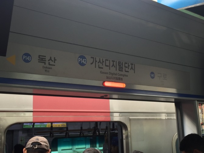 가산디지털단지역 승강장. 사진=연합뉴스