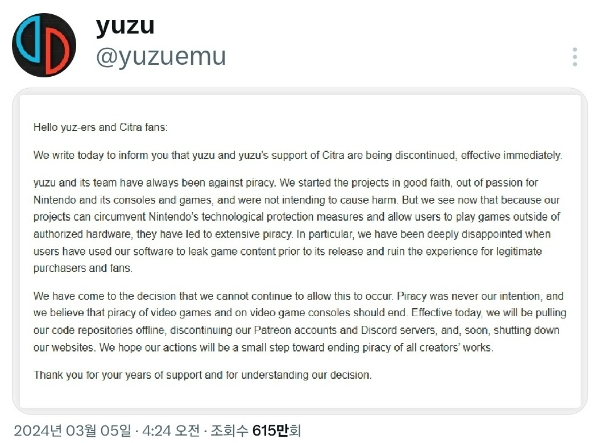 에뮬레이터 '유즈' 개발사가 X(트위터)에 올린 공식 입장문. 사진=유즈 X 캡처