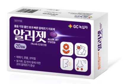 GC녹십자는 알러잿  연질캡슐을 출시했다고 5일 밝혔다. 사진=GC녹십자