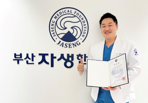 김하늘 부산자생한방병원장은 복지부장관표창을 수상했다고 6일 밝혔다. 사진=자생한방병원