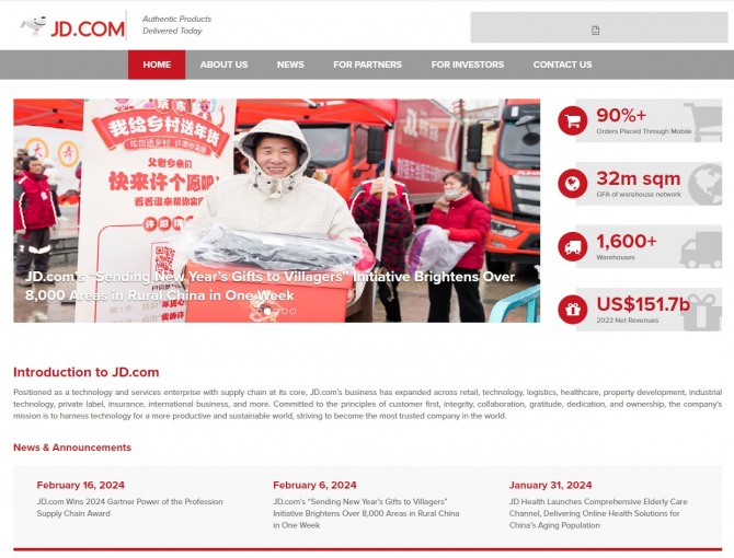 중국 온라인 쇼핑몰 징둥닷컴이 6일(현지시간) 뉴욕 주식시장에서 폭등했다. 사진=징둥닷컴 홈페이지 캡처
