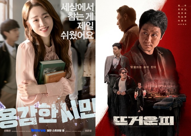 웨이브의 3월 영화 시청이 급증한 가운데 국산 영화의 인기가 뜨겁다. 사진=웨이브