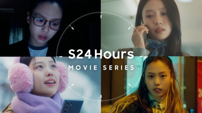 삼성전자가 7일 공개하는 'S24 Hours 무비 시리즈' 포스터 이미지. 사진=삼성전자