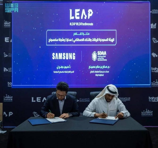 삼성전자와 사우디 데이터인공지능기관(SDAIA)이 디지털 기술의 국산화와 혁신을 위해 협력한다고 발표했다.