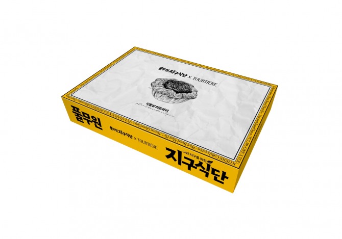 미트파이 맛집 ‘뚜르띠에르(tourtiere)’와 공동 개발한 풀무원 ‘식물성 지구식단 뚜르띠에르 미트파이’ 6개입  /사진=풀무원