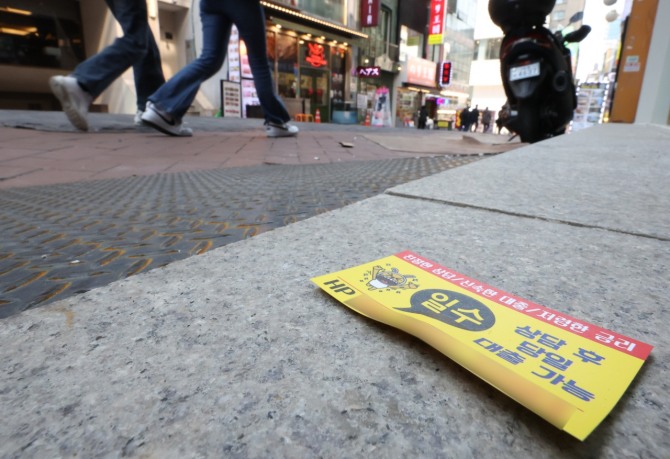 20일 오후 서울 중구 명동 한 문 닫은 가게 앞에 대출 관련 광고지가 놓여 있다. 사진=연합뉴스