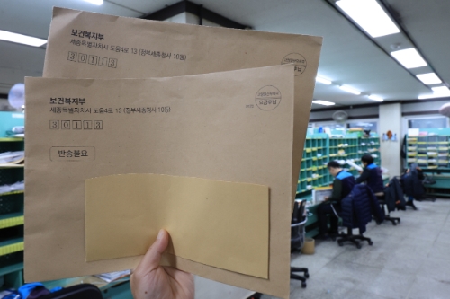 정부가 집단사직 후 의료현장을 이탈한 전공의들에 대한 면허정지 절차에 돌입한 가운데 6일 서울 한 우체국에서 관계자가 수취인 부재로 되돌아온 면허정지 행정처분 사전통지서를 들고 있다.  사진=연합뉴스