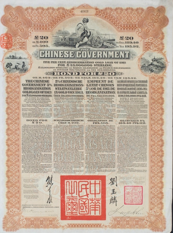 경매 사이트에 올라온 1913년 중국 정부 금 대출 채권. 사진=투비(tooveys) 갈무리