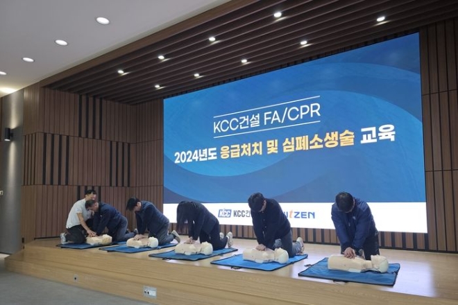 KCC건설 직원들이 지난 8일 경기도 용인 마북동 소재 KCC 교육원에서 응급처치 및 심폐소생술 교육을 받고 있다. 사진=KCC건설