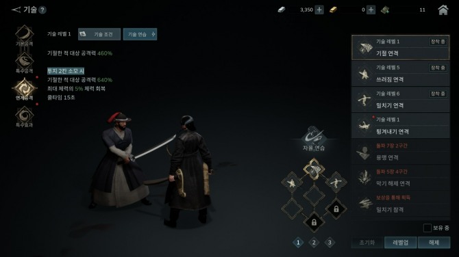 스킬의 레벨을 올릴 수 있는 기술 화면. 기술의 가짓수는 많으나 충분한 양의 교본을 획득할 수 없다. 사진=스팀 캡처