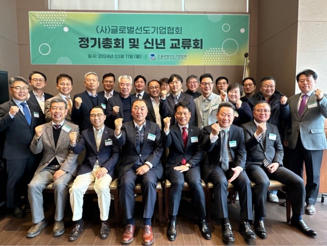 한국산업단지공단과 글로벌선도기업협회가 11일 2024년 정기총회 및 교류회를 가졌다. 사진=뉴시스