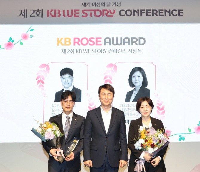 양성평등 조직문화에 적극 기여한 직원으로 선정되어 ‘KB Rose Award’를 수상한 김한용 센터장(왼쪽)과 김미영 대리(오른쪽), KB손해보험 대표이사 구본욱 사장(가운데)이 함께 기념촬영을 하고 있다. 사진=KB손해보험 제공.