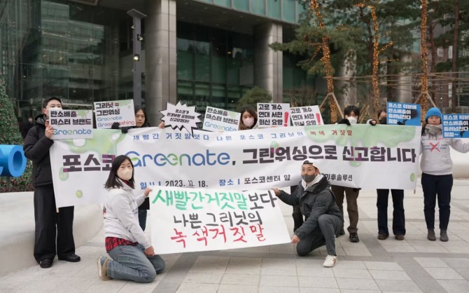 서울에 본부를 둔 기후 옹호 단체인 '기후솔루션'이 지속가능성 주장을 과장한 한국 최대 철강업체인 포스코를 상대로 법적 조치를 취할 것이라고 밝혔다. 사진=기후솔루션 
