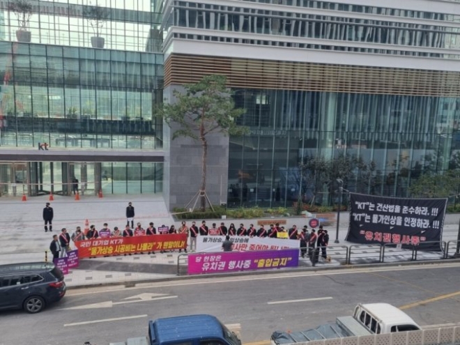 지난해 10월 경기도 성남시 수정구 KT 판교 신사옥 앞에서 쌍용건설 직원들이 공사비 증액을 요구하며 시위하고 있다. 사진=쌍용건설