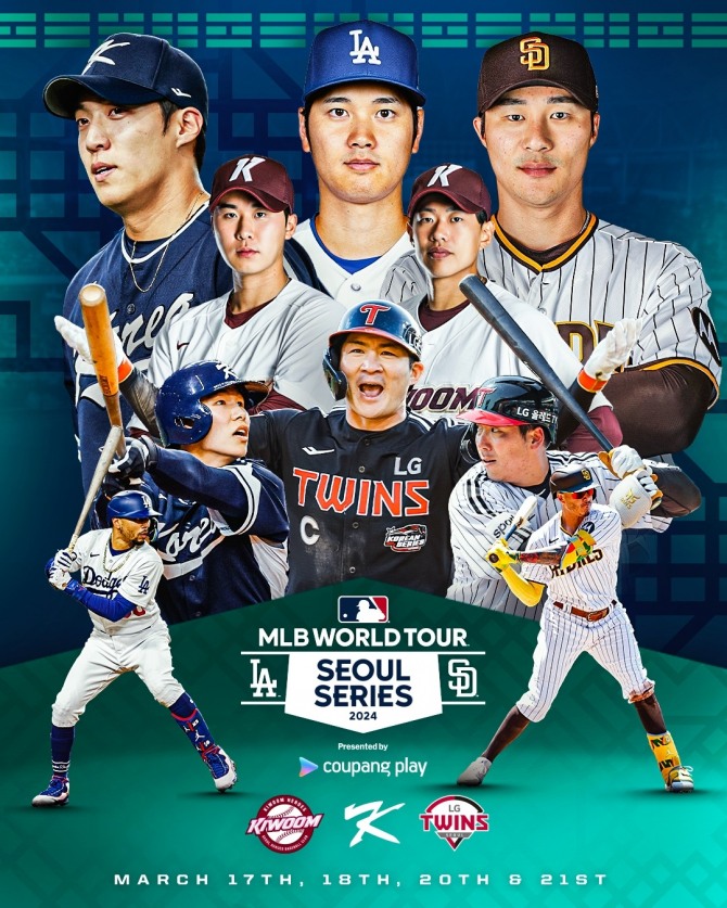 쿠팡플레이가 MLB 정규 시즌 개막전  '쿠팡플레이와 함께하는 MLB 월드투어 서울 시리즈 2024'의 중계진 라인업을 공개했다. 사진=쿠팡플레이