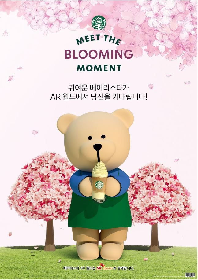 SK플래닛이 스타벅스코리아와 손잡고 '블루밍 베어리스타 AR 이벤트'를 진행한다. 사진=SK플래닛