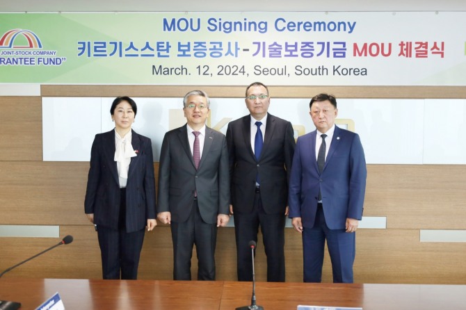 기술보증기금, 12일 기보서울사무소에서 키르기스스탄 보증공사와 MOU 체결한 후 기념촬영을 하고 있다. 사진=기술보증기금