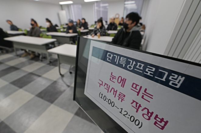 13일 서울의 한 고용센터에서 '눈에 띄는 구직서류 작성법' 단기 특강 프로그램이 진행되고 있다. 사진=연합뉴스 