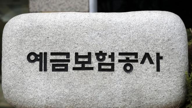 예금보험공사, 우리금융지주 잔여지분 1.24% 전량 매각 사진=연합뉴스