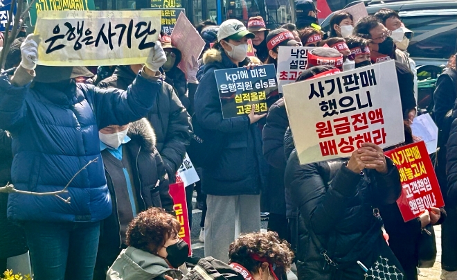 15일 정오 중구 농협중앙회 본부 앞 '홍콩지수ELS피해자 대 국민 금융 사기 계약 원천 무효 제3차 집회' 사진=하민지 인턴기자