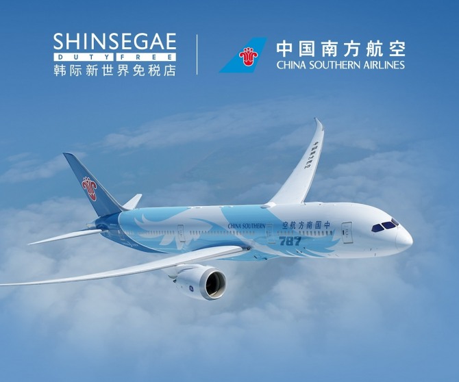 신세계면세점이 중국 3대 항공사 ‘중국남방항공’과의 제휴 서비스를 시작한다. / 사진=신세계면세점