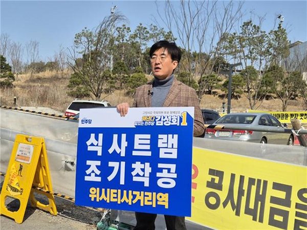 더불어민주당 고양시갑 김성회 후보가 18일 식사동체육공원 앞에서 3차 지역정책 공약을 발표했다. 사진=김성회 후보실