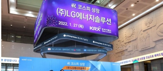 2022년 1월27일 한국 코스피시장에 상장된 LG에너지솔루션     사진=뉴시스