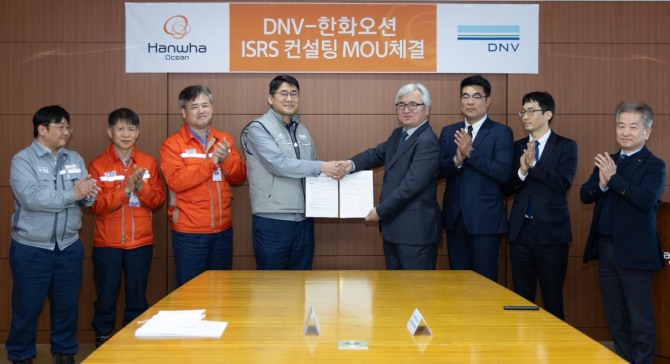 (사진왼쪽 네번째 부터)이길섭 한화오션 조선소장(부사장)과 이장섭 DNV Business Assurance Korea 대표이사가 ISRS 등급 평가 컨설팅 양해각서(MOU)를 체결 했다. 사진=한화오션